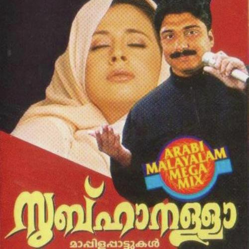 Kanneer kathakalumai - Sibella