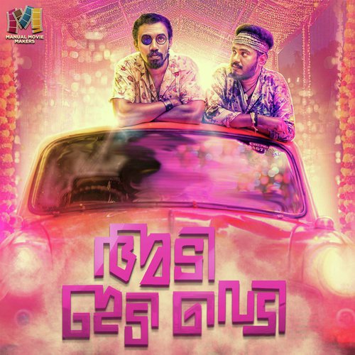 Adi Idi Vedi - Devika Jayaraj
