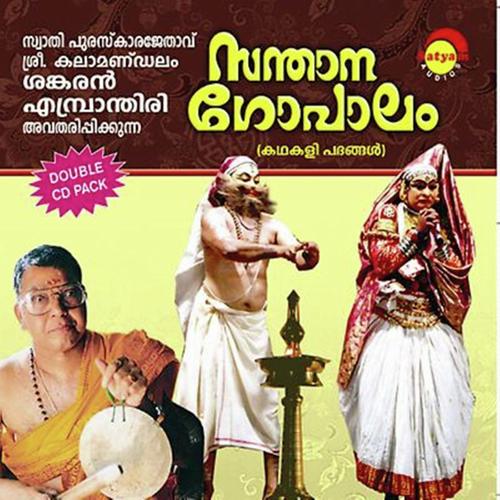 Vaivasya - Sankaran Embrathiri