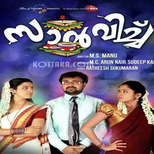 Dhum Dhum Thaka - M.G. Sreekumar, Manjari, Manjari, Madhu Balakrishnan, Jyotsna