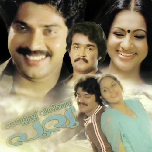 Manjum - K.J. Yesudas, S. Janaki, S. Janaki, Krishnachandran