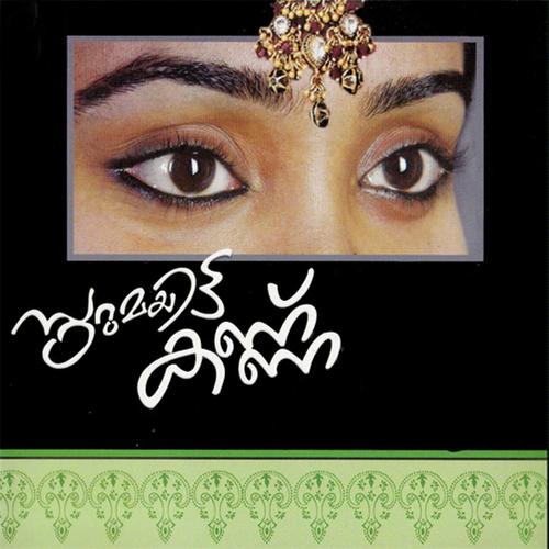Ariyathe - Vijay Yesudas, K.G. Markose, K.G. Markose, Biju Narayanan, Radhika Thilak, G. Venugopal, Madhu Balak