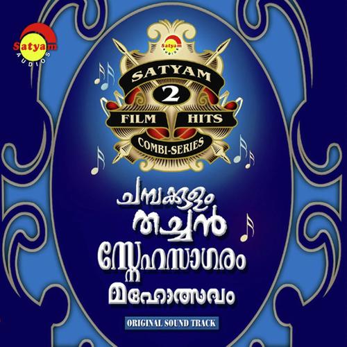 Therottam - G. Venugopal, K. S. Chithra, G. Venugopal, M G Sreekumar