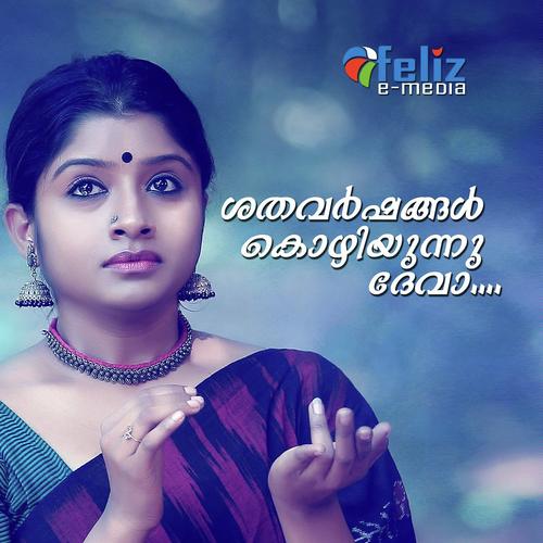 Shathavarshangal - K K Nishad, Athira K Krishnan, Athira K Krishnan