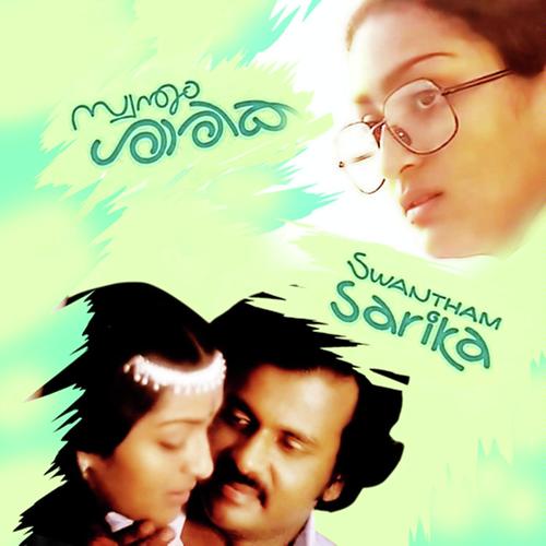 Aadya Chumbanathil - K.J. Yesudas, S. Janaki, S. Janaki