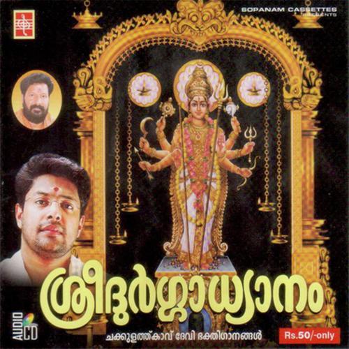 Thannanam - Pradeep Irinjalakuda, Madhu Balakrishnan, Pradeep Irinjalakuda, Ganesh Sundharam