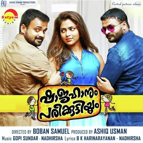 Chithira Muthe - Vijay Yesudas, Divya S. Menon, Divya S. Menon, Nadhirshah, Tini Tom, Jayasurya, Afsal