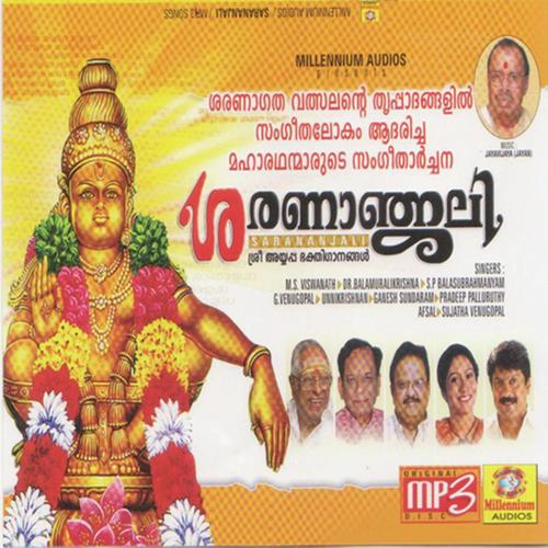 NaamamPaadumKaliyuga - M.S. Viswanathan