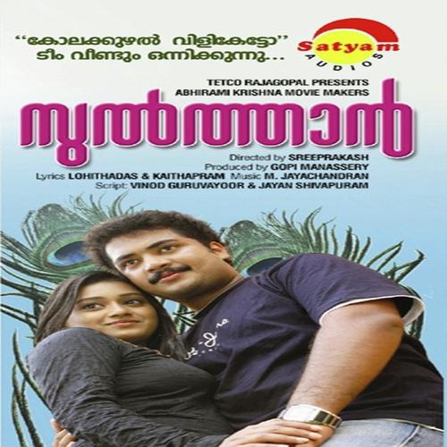 Maa Mazha - Slow - Vijay Yesudas, Shweta Mohan, Shweta Mohan, Ranjith Govind