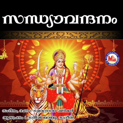 Krishna Krishna - Satheesh Babu, M.C.A. Sangeetha