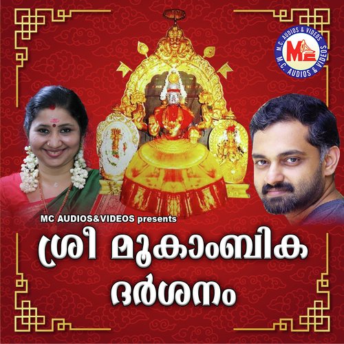 Kollurammaye - Bijibal, P. Sreelatha, M.C.A. Baby Babina