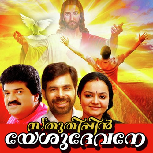 Ee Paradeva - Various Artists