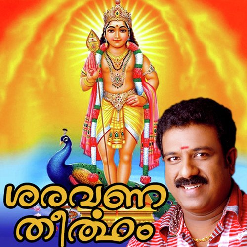 Malamakal Nandana - K.M. Udayan
