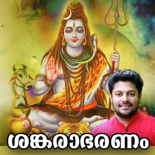 Sivane Parameswarane - Various Artists