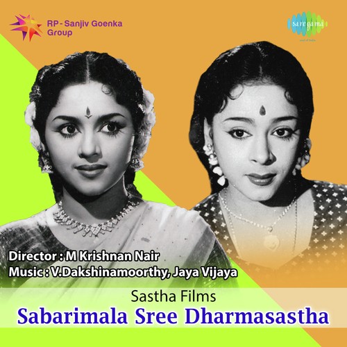 Ayyappa Saranam - V. Dakshinamoorthy