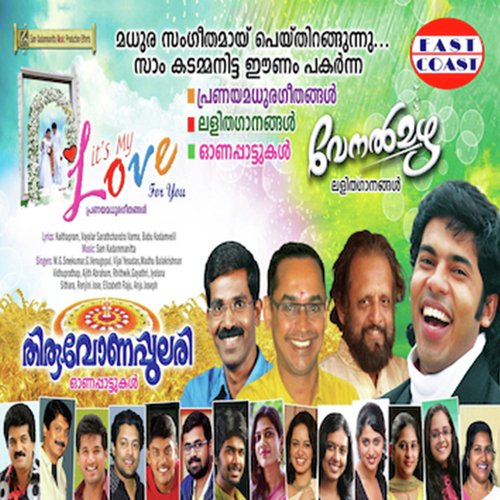 Ponnaryam Koyyaan - Various Artists
