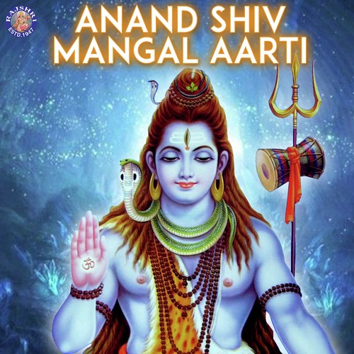 Shiv Gayatri Mantra - Various Artists