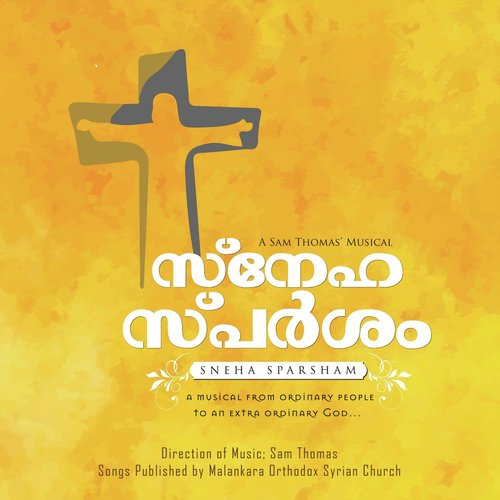 Vara Guna Reprise - Sam Thomas
