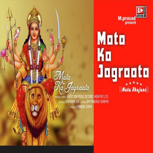 Jahan Mata Ji Ka Hota Jagrata - Sriparna Sen