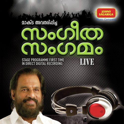 Kayalarikath Vala - Various Artists