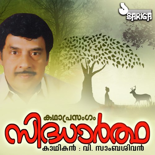 Sidhartha - V. Sambasivan