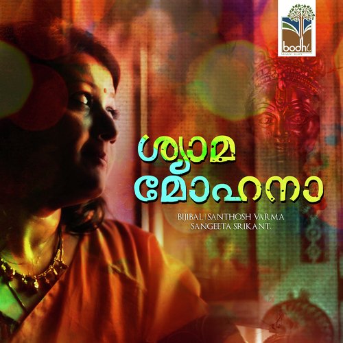 Giridharagovindapaadam - Various Artists