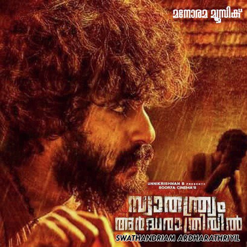 Doore Vazhikalil - Jakes Bejoy
