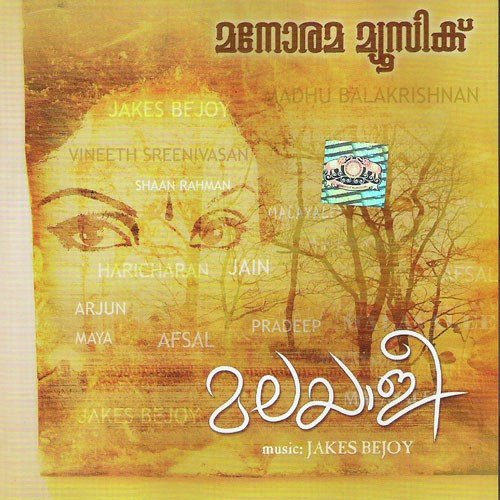Aaranival - Jakes Bejoy