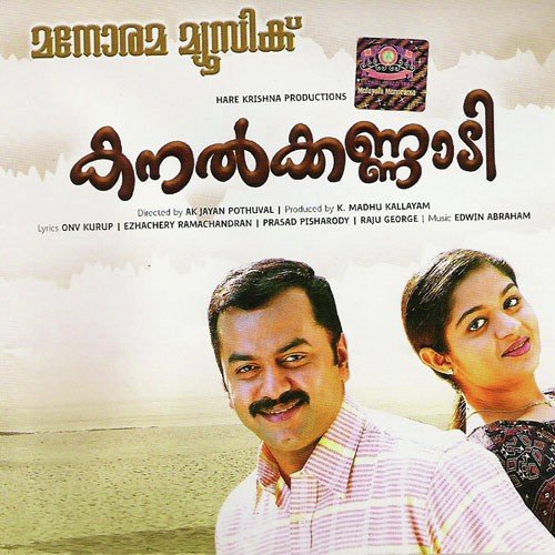 Mazha Mazha (Afsal) - Jakes Bejoy