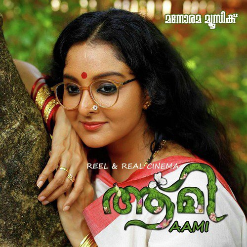 Umar Salon Sein - Jakes Bejoy