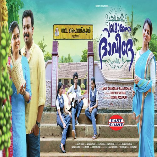 Katte Katte - Mohan Sithara