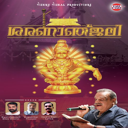 Pranava Porulaam - Various Artists