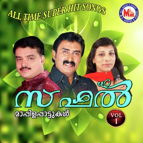 Samkruthapamagari - Bappu Velliparamba, M. S. Baburaj