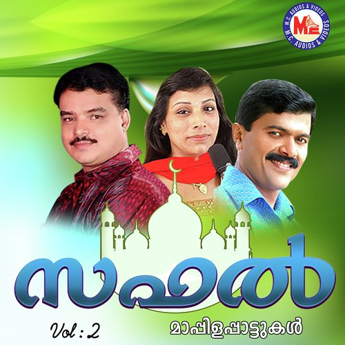 Nadapuram Palli - Bappu Velliparamba, M. S. Baburaj