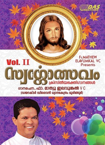 Daivame Ninn Karaviruthil - Various Artists
