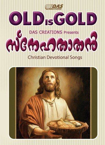 Nithyapurohitha Sreshtanayi - Various Artists