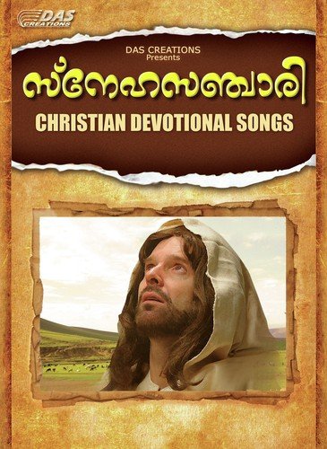 Atyunadhangalil - Various Artists