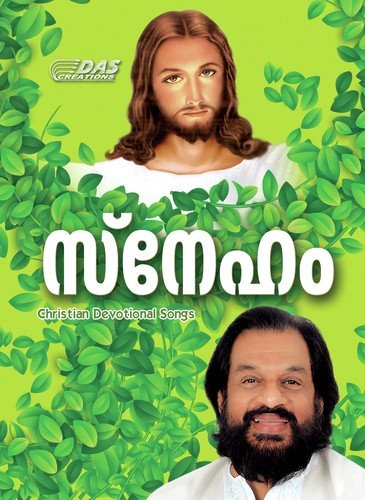 Oru Vanampadi Pole - Various Artists