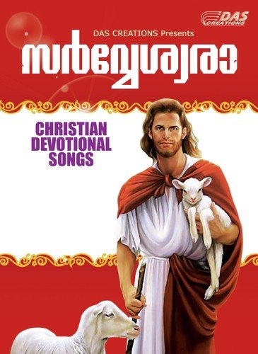 Swikarichaalum - Various Artists