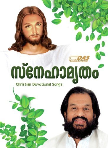 Ceyon Malayil - Various Artists