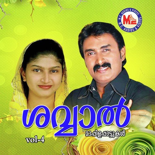 Poonkuyile - Various Artists