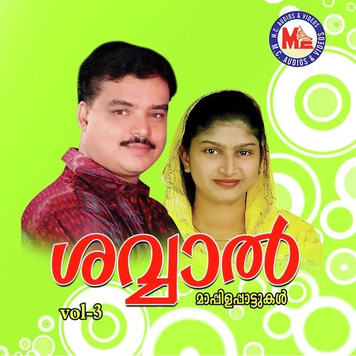 Neelakadalin - Various Artists