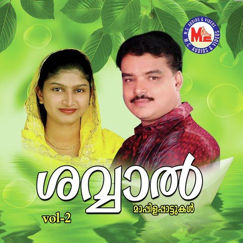 Abudaabilullorezhuthupetti - Various Artists
