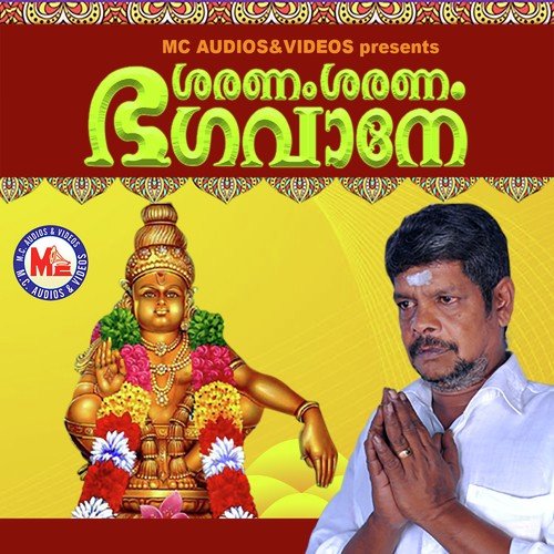 Kaananavaasa Ayya - Rineesh Atholi