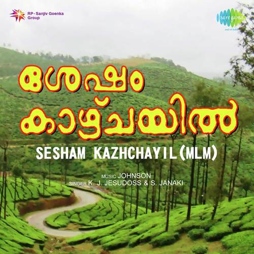 Moham Kondu Njan F - Johnson