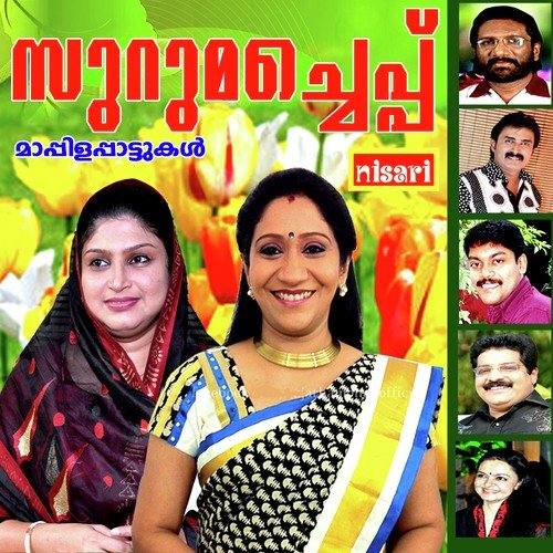 Niline Kunjolangal - K.A. Latheef