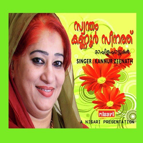 Sadukkalkkoru - Kannur Zeenath