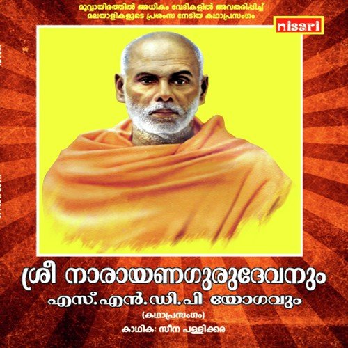 Sree Narayana Guru Devanum Sndp Yoghavum - Seena Pallikkara