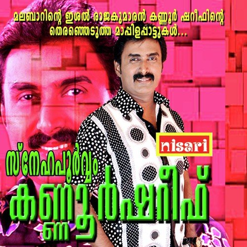 Oru Kodi - Kannur Shareef