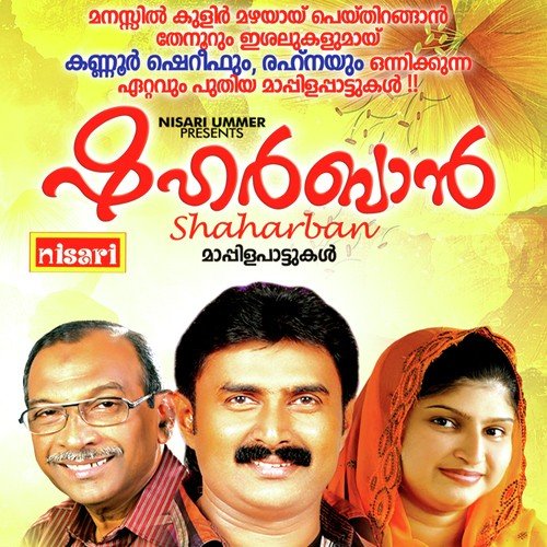Illallo Kaarunyam - Kannur Shareef